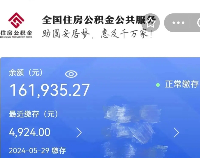 清镇公积金能提出来吗（公积金能提出来么）